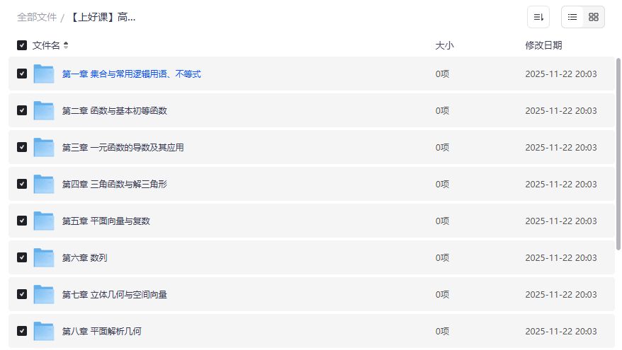 高考数学一轮复习资料哪里找？新教材新高考讲练测全套资源合集