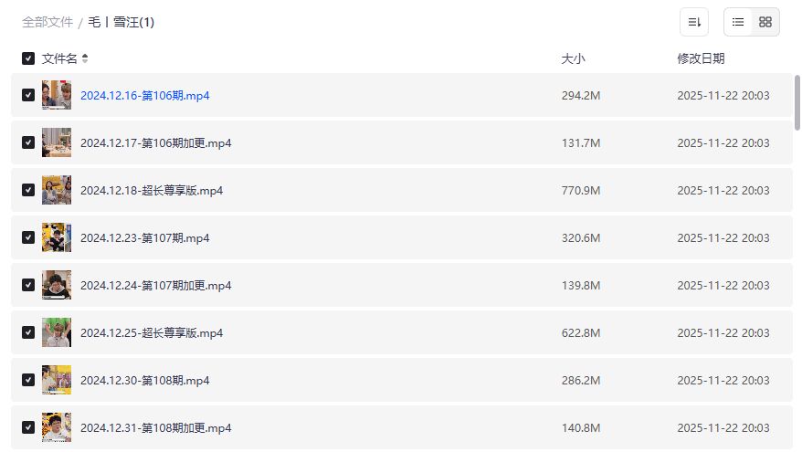 毛雪汪在哪能看完整版无删减？夸克网盘资源分享与观看指南
