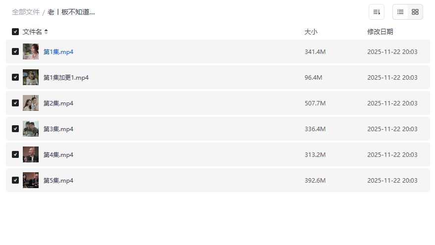 老丨板不知道的我·老友季2截图