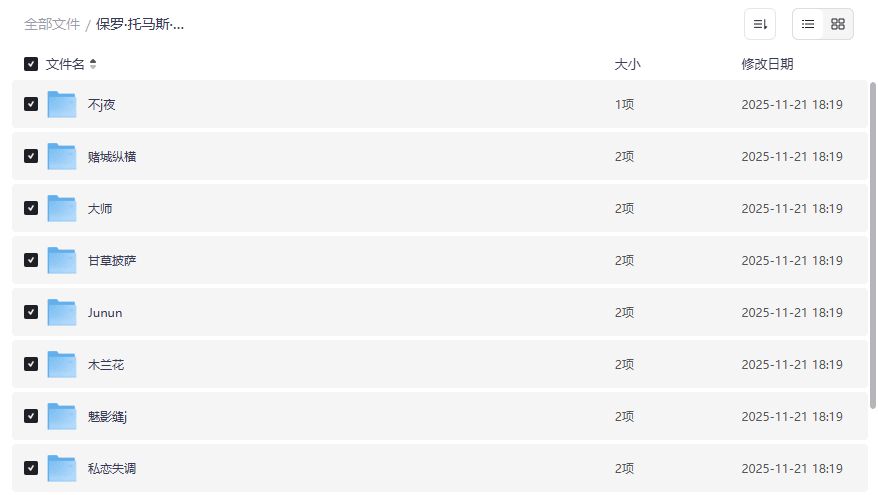 保罗·托马斯·安德森电影合集在哪下载最全？夸克网盘高清资源一次打包