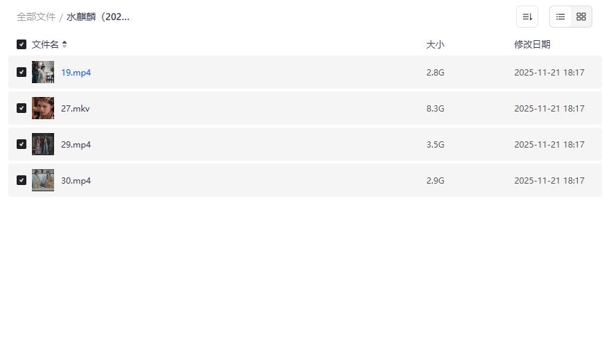 水麒麟2025最新资源哪里能免费下载完整版高清无删减 水麒麟2025最新资源哪里能免费下载完整版高清无删减
