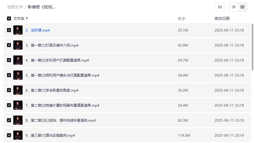 短视频画质提升私教课哪里学？影像君夸克网盘全套教程免费下载靠谱吗