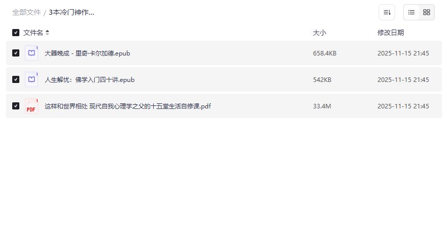 冷门神作合集预览