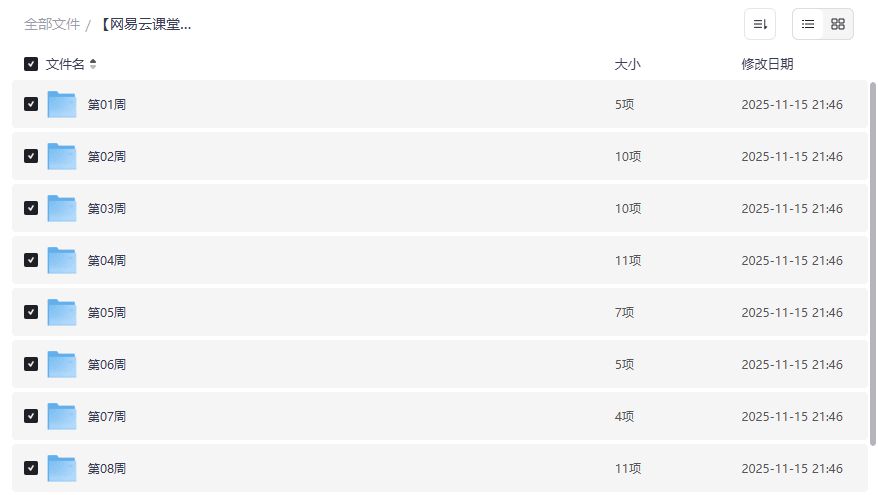 零基础如何系统掌握新媒体导演全流程？网易云课堂实战课程带你飞