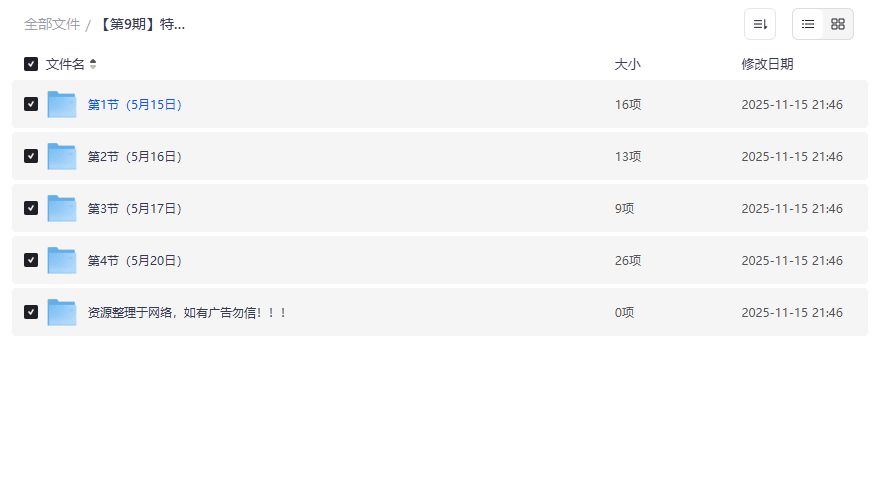 特效疼痛神经调控松解术实战班课程哪里学？完整版视频教程免费下载