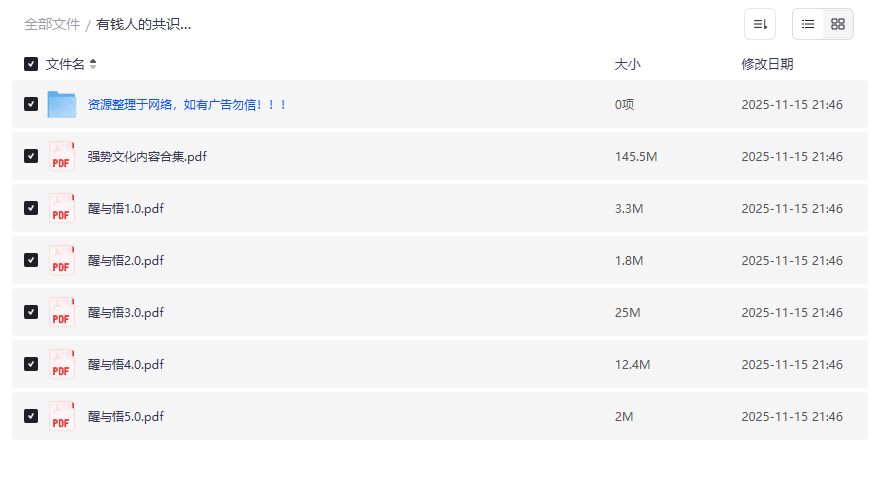 有钱人都在偷偷读的《醒与悟》到底讲了什么开悟秘密