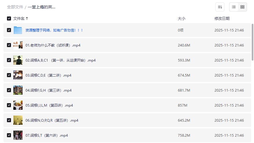 如何高效背完6000高频英语单词?词根拆解法真的有用吗 如何高效背完6000高频英语单词?词根拆解法真的有用吗