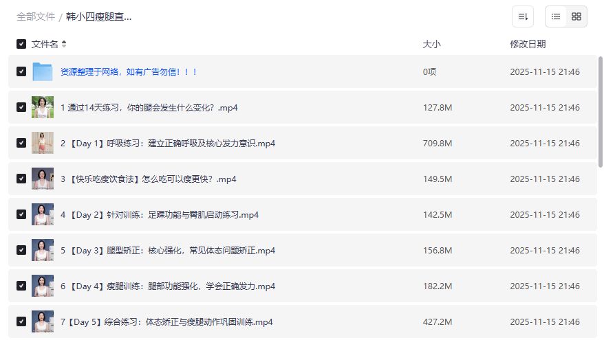 韩小四瘦腿直腿训练有用吗居家高效改善腿型方案真的有效吗