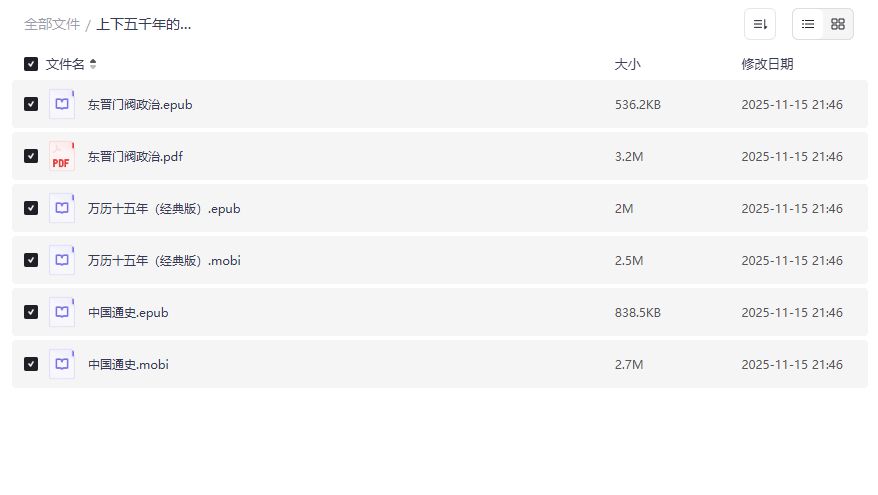 上下五千年历史书哪三本最经典？一口气读完中华史的秘密书单