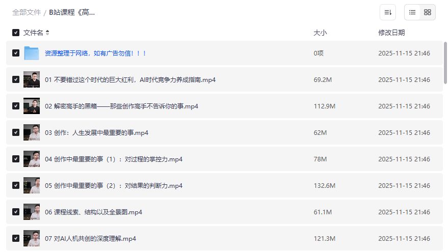 AI时代如何像高手一样学习创作？B站黑箱课程完整方法论解析