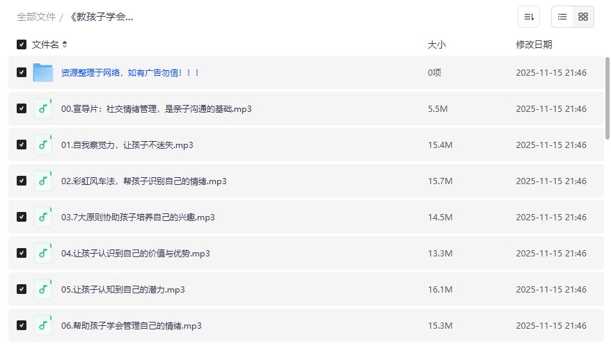孩子一发脾气就崩溃家长该如何用儿童社交情绪管理课程轻松破解