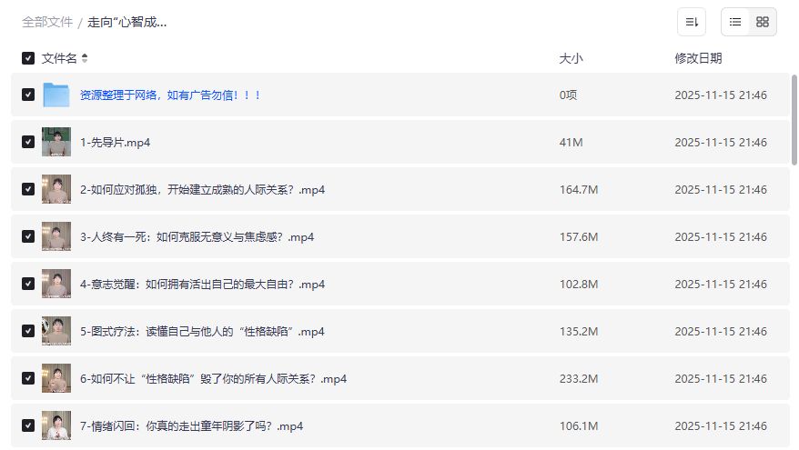 走向心智成熟的30个心理训练到底怎么做才能真正实现自我成长 走向心智成熟的30个心理训练到底怎么做才能真正实现自我成长