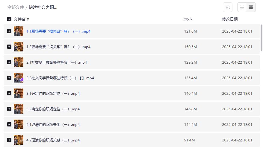 职场新人如何快速建立人脉关系并避免踩雷的实用指南有哪些