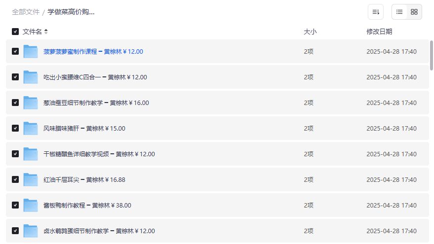 零基础学做菜怎么选132套高清视频教程最划算又实用 零基础学做菜怎么选132套高清视频教程最划算又实用