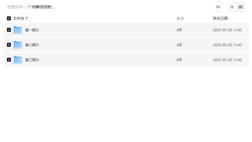 广场舞视频教学500首高清合集截图