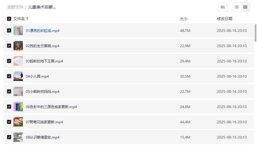 儿童美术启蒙96课全套资源哪里下载最省心又免费？