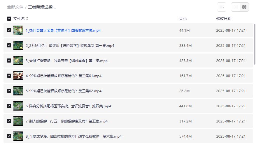 王者荣耀如何快速逆袭上国服？兰琋全英雄教学视频真的有用吗