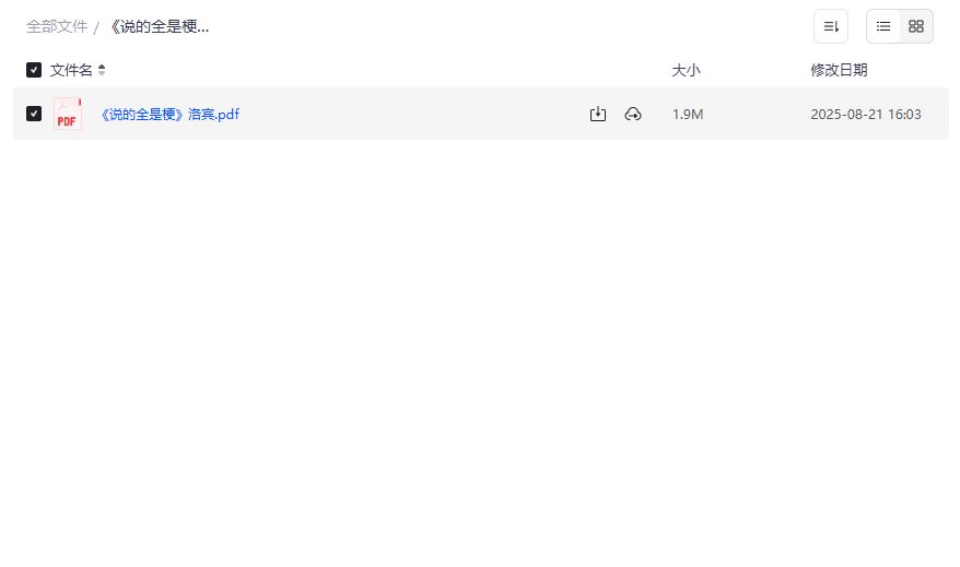 口才提升看什么书最好?《说的全是梗》洛宾教你幽默表达技巧真的有用吗 口才提升看什么书最好?《说的全是梗》洛宾教你幽默表达技巧真的有用吗