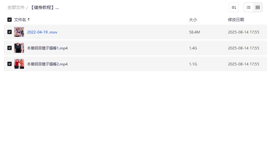 刘畊宏健身视频截图