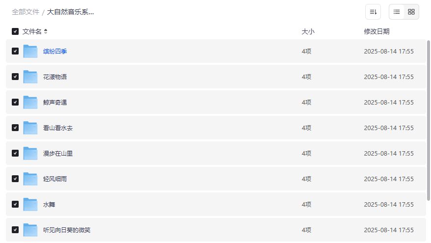 大自然音乐系列合集哪里能免费下载无损音质原声治愈白噪音
