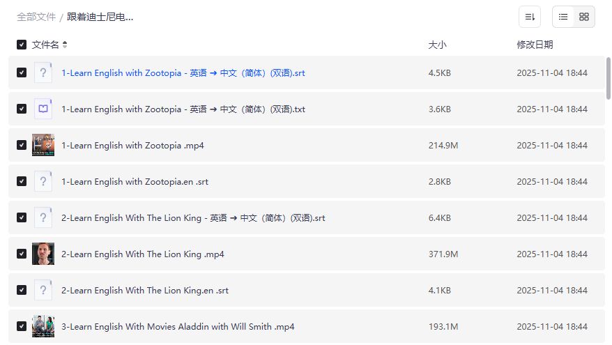 跟着迪士尼电影学英语真的有用吗外教精讲课如何让孩子开口说英语