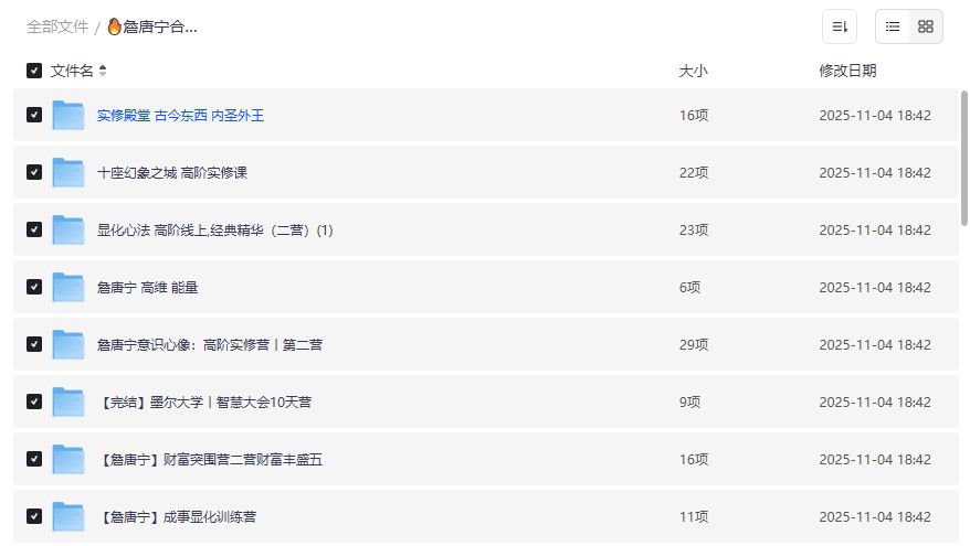 詹唐宁340G合集课程到底值不值?零基础也能轻松上手的秘密全解析 詹唐宁340G合集课程到底值不值?零基础也能轻松上手的秘密全解析