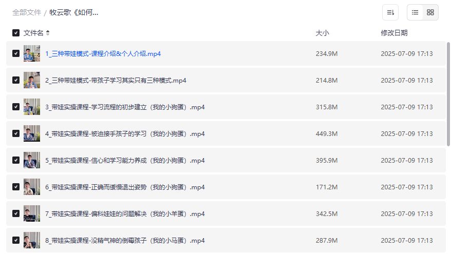 如何成为孩子的学习私教?牧云歌私藏方法让成绩飙升的秘诀是什么 如何成为孩子的学习私教?牧云歌私藏方法让成绩飙升的秘诀是什么