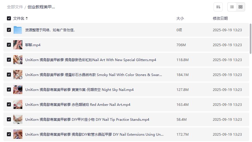 零基础学独角兽美甲开店靠谱吗？全套教程+工具清单一次打包带走