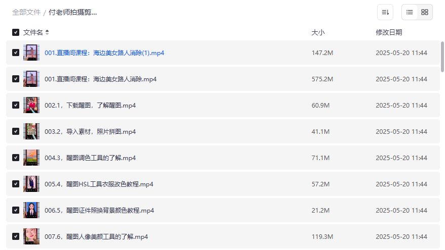 零基础也能拍出大片？付老师AI拍摄剪辑修图全套课程到底值不值学