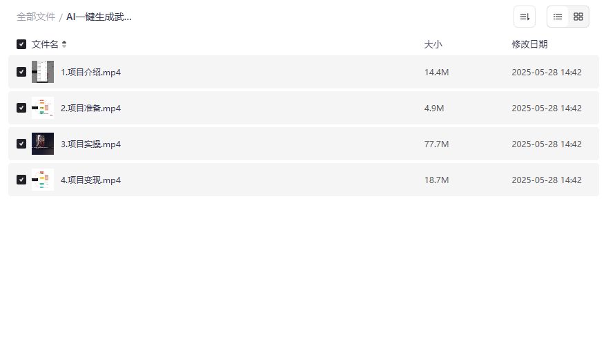 AI武侠短视频怎么一键生成才能日赚1000+？新手零门槛实操全流程揭秘
