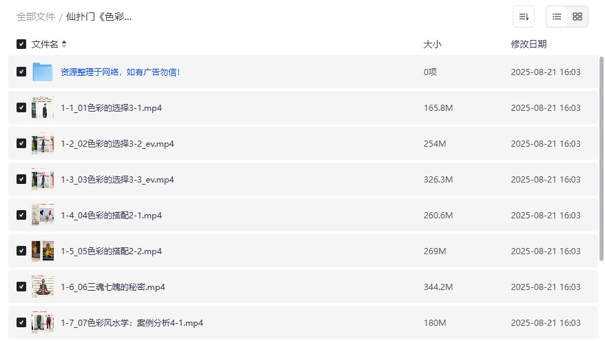 色彩风水真的能改运吗仙扑门10集视频教你用颜色布局家居招财纳福