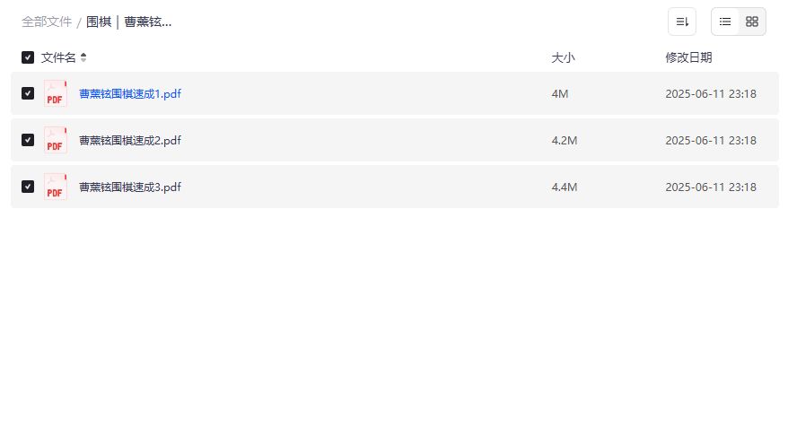 零基础学围棋如何快速入门?曹薰铉速成法PDF完整版免费下载靠谱吗 零基础学围棋如何快速入门?曹薰铉速成法PDF完整版免费下载靠谱吗