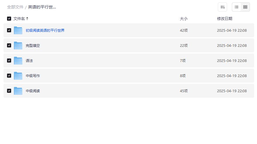 英语的平行世界资源哪里找 夸克网盘全套高清下载靠谱吗