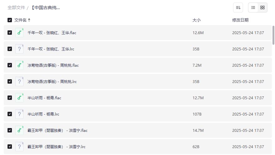 古琴古筝养生纯音乐100首带歌词哪里下载最方便无损高品质