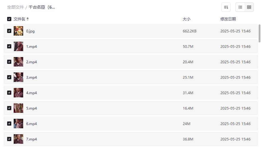 千古名臣周洛伊66集完整版哪里能免费在线观看高清无删减资源