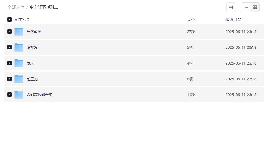 零基础想学羽毛球如何快速提升？李宇轩羽毛球教学视频全套技巧解析