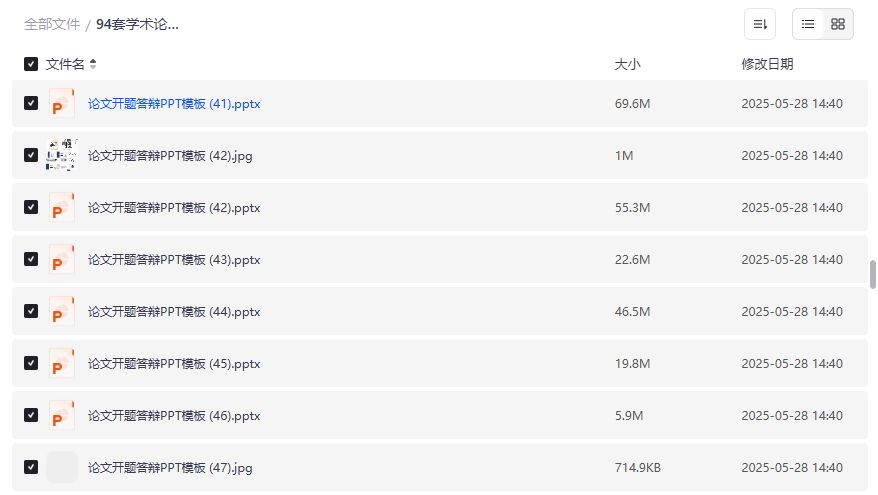 研究生论文开题答辩PPT模板合集免费下载高颜值学术风一键套用