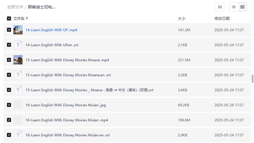 迪士尼学英语电影合集截图