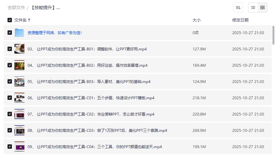 职场小白逆袭指南：11招高效技能提升秘籍让你升职加薪快人一步