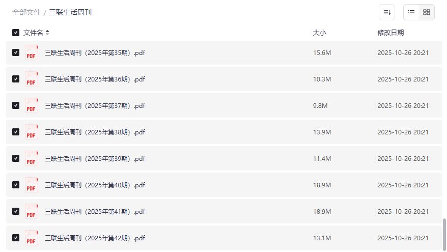 三联生活周刊2025年31至42期PDF合集免费下载完整版 三联生活周刊2025年31至42期PDF合集免费下载完整版