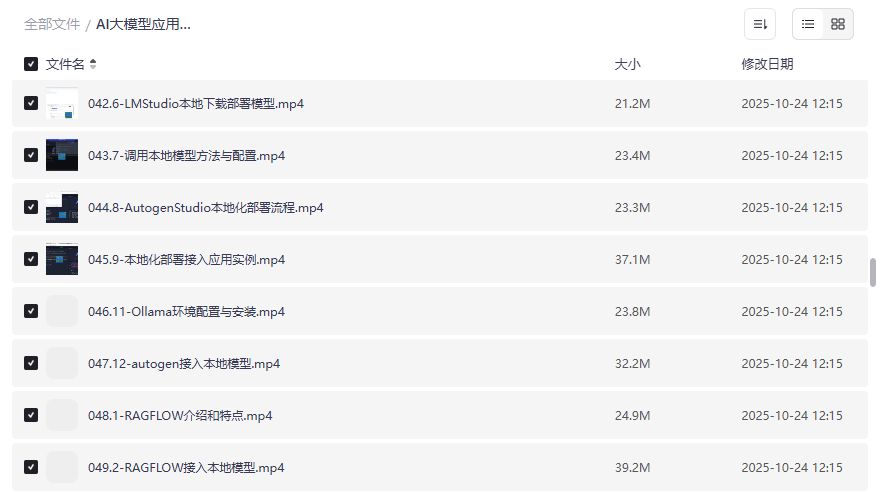 AI大模型Agent项目实战155节全套教程下载 本地部署RAG与AutogenStudio完整指南