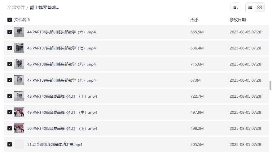 爵士舞零基础入门全套视频教程头部wave训练4U成品舞夸克网盘免费下载