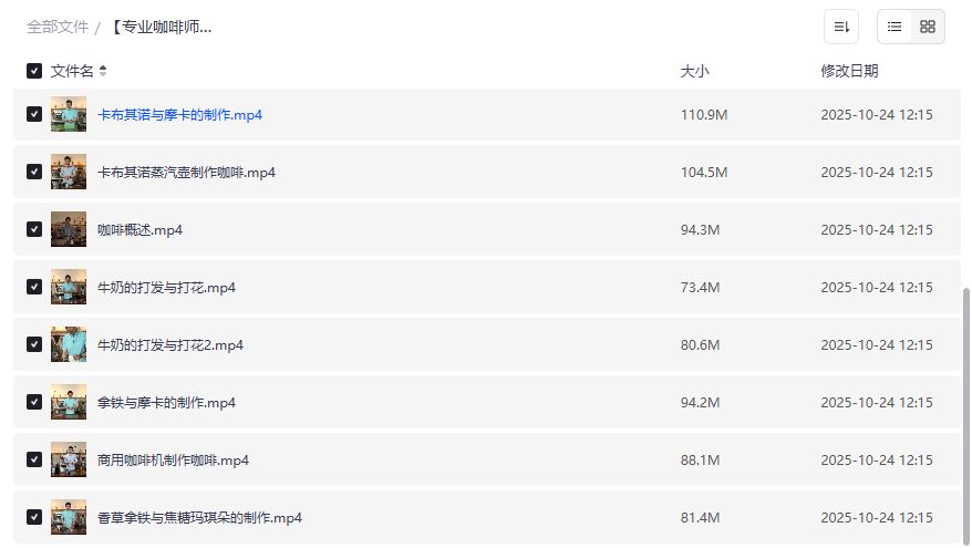 零基础学做花式咖啡教程合集 家用商用咖啡机法压壶虹吸壶全攻略