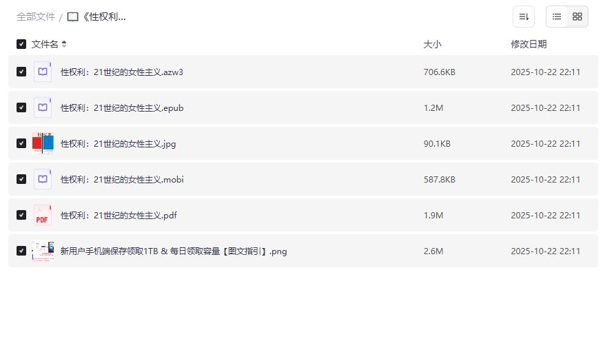 新用户手机端保存领取1TB图文指引