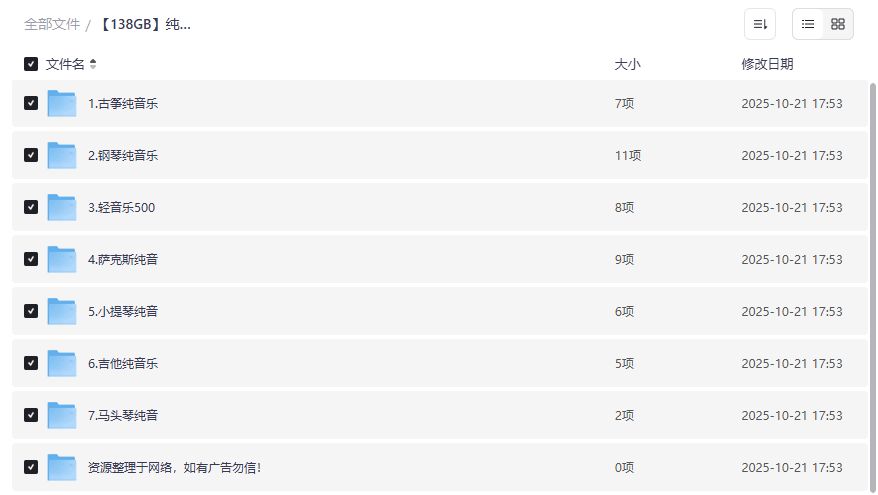 古筝钢琴萨克斯纯音乐合集下载安神助眠轻音乐无损资源138GB