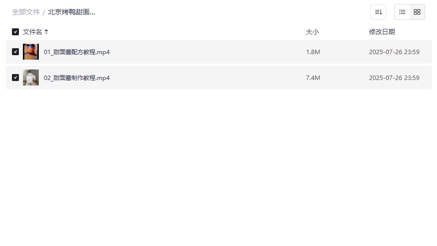 北京烤鸭甜面酱配方大揭秘家庭自制零失败超详细教程 北京烤鸭甜面酱配方大揭秘家庭自制零失败超详细教程
