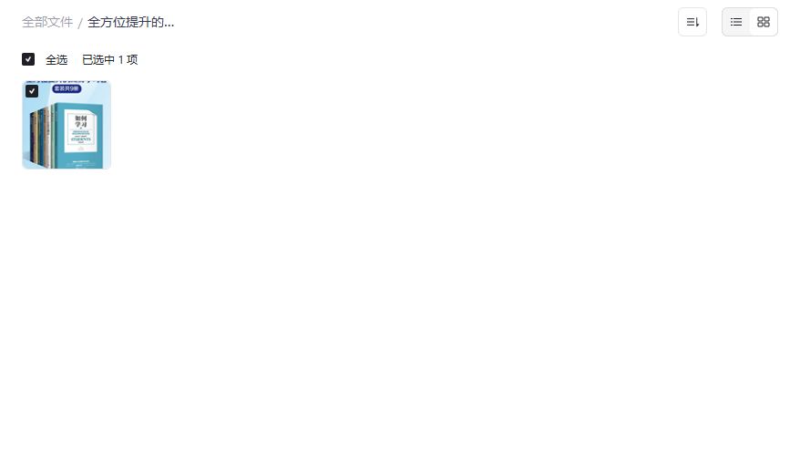 终身学习者9册套装预览