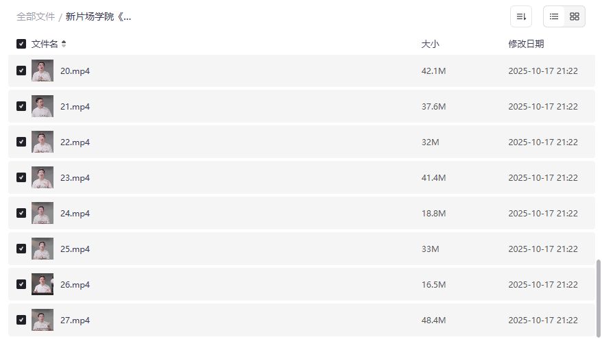 新片场学院PR零基础到进阶全套教程夸克网盘免费下载 新片场学院PR零基础到进阶全套教程夸克网盘免费下载