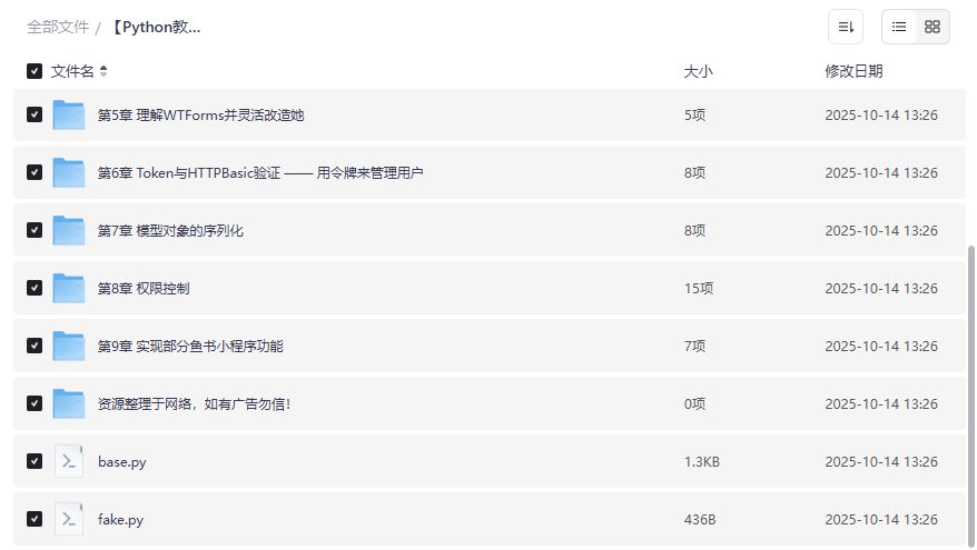 Python Flask RESTFul API前后端分离实战教程下载 含鱼书小程序源码 Python Flask RESTFul API前后端分离实战教程下载 含鱼书小程序源码