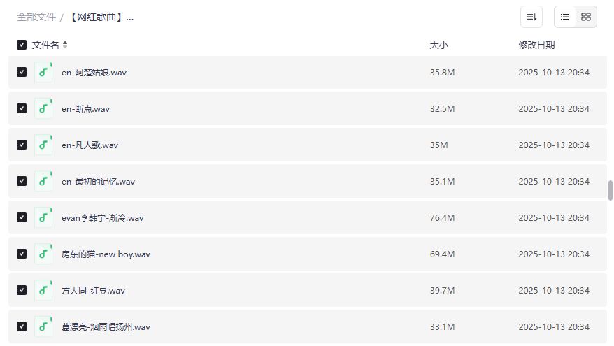 174首播放过亿网红翻唱神曲合集下载无损音质堪比原唱